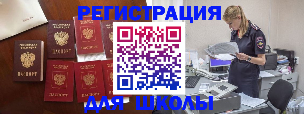 где прописаться в Челябинской области