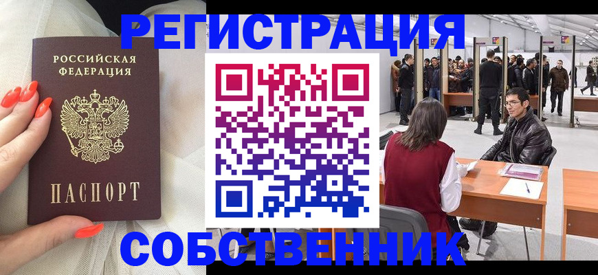 временная регистрация госуслуги в Челябинской области